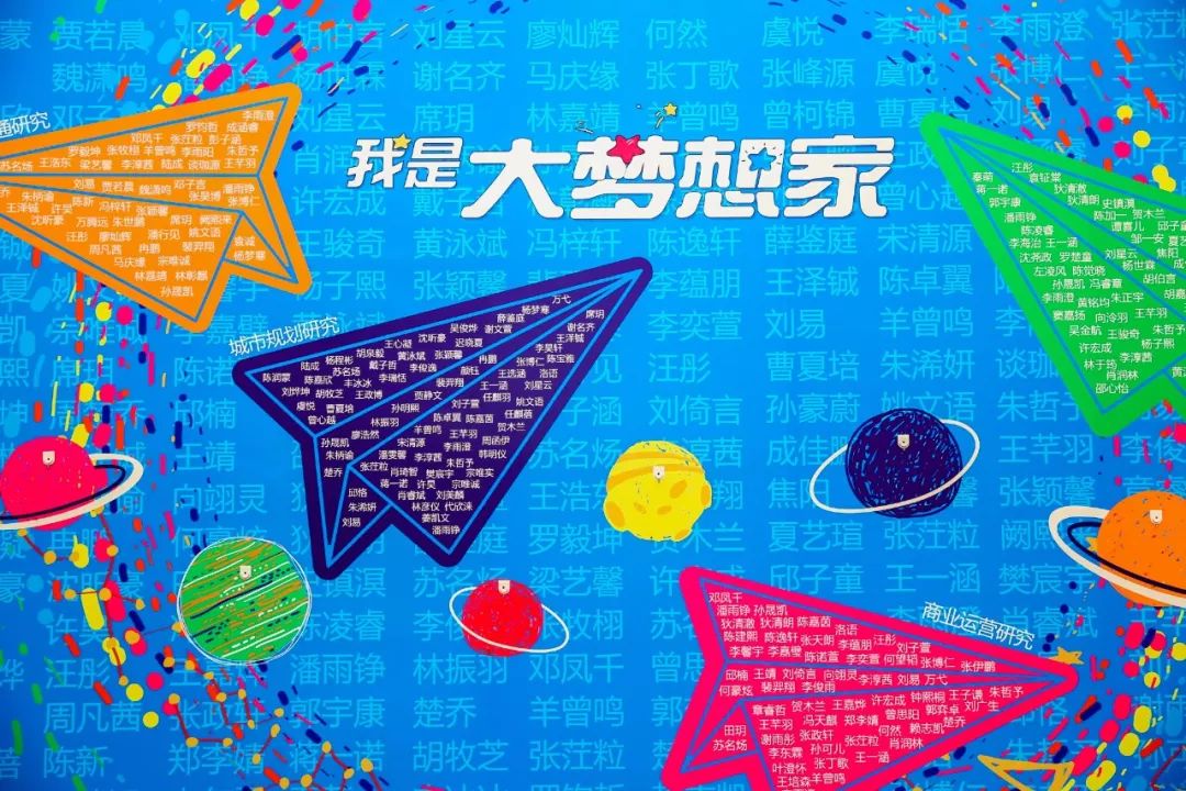 大梦想家计划——孩子是城市的未来