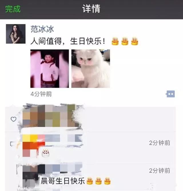 范冰冰為李晨慶祝40歲生日，曬出他小時候圖片，網友：久違的狗糧 娛樂 第8張