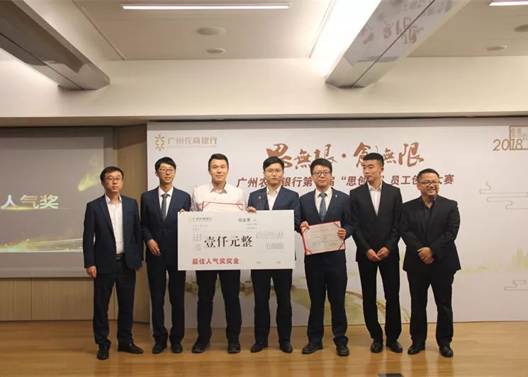 第一届思创杯员工创新大赛决赛暨颁奖典礼精彩呈现