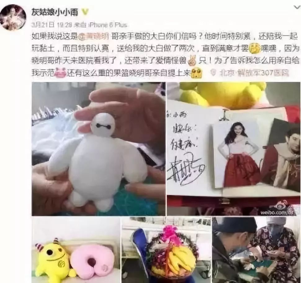 黃曉明：對不起，我盡力了，還是沒能留住你…… 娛樂 第5張