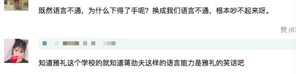 蔣勁夫日本留學遭遇語言障礙，求助朋友卻遭屏蔽！ 娛樂 第5張