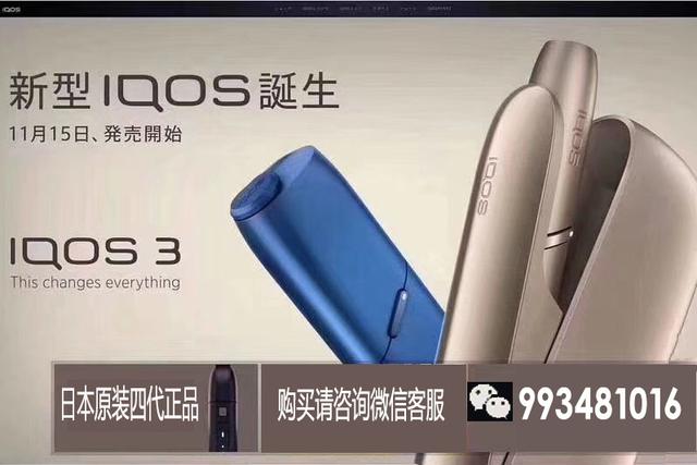 所以我觉得第四代iqos 3.0版电子烟还不错,好用,效果也好.