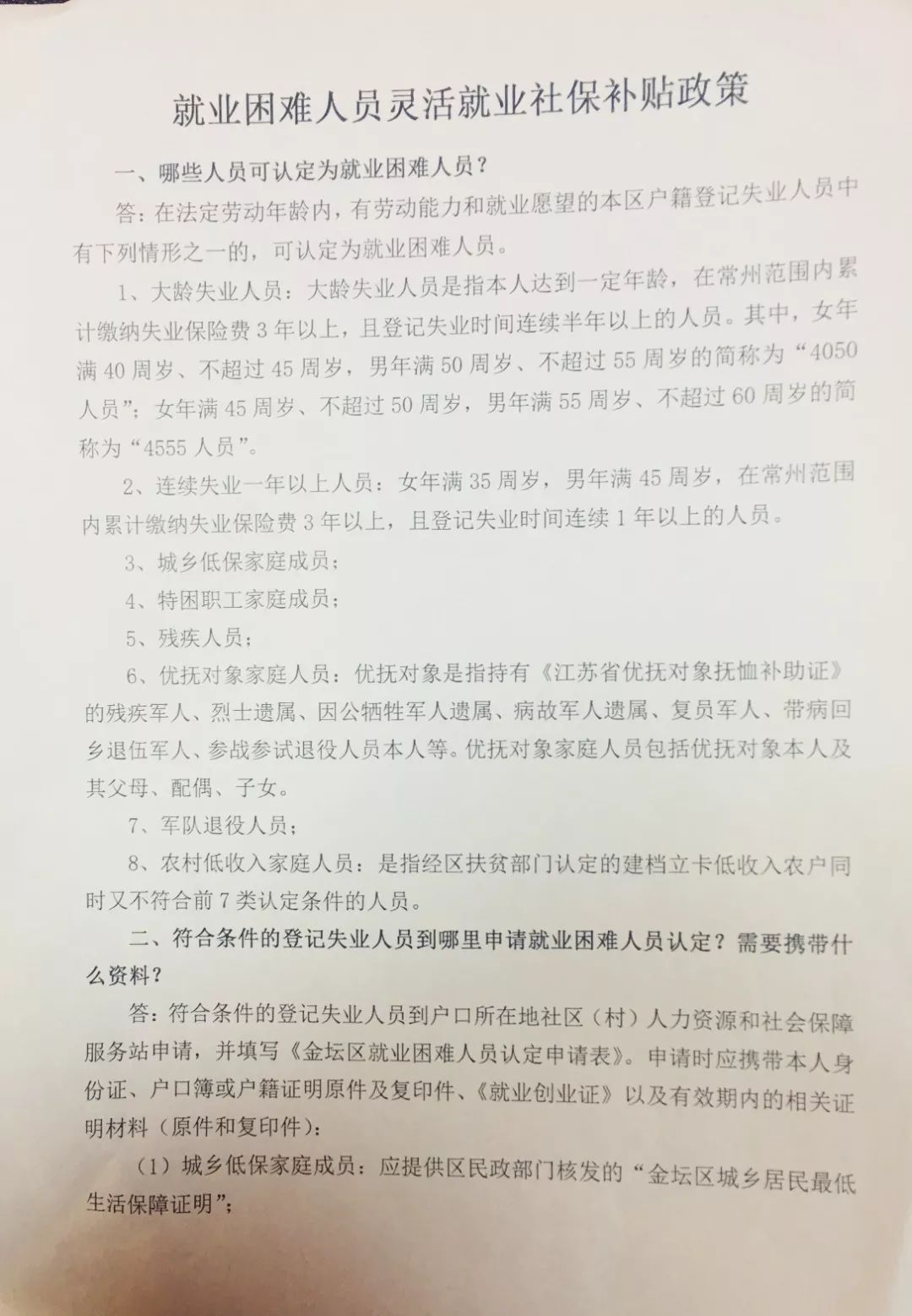 加强实有人口管理工作简报_工作简报图片(2)