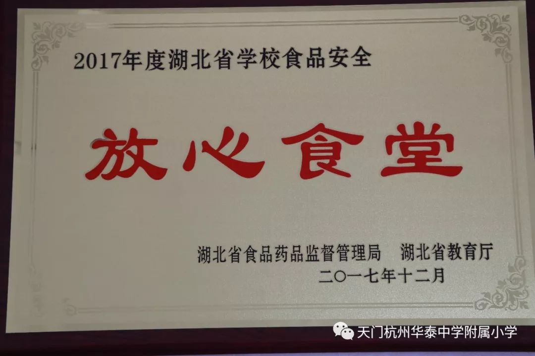 教师招聘启事_诚聘英才 宣城市第十三中学2020年教师招聘启事(2)