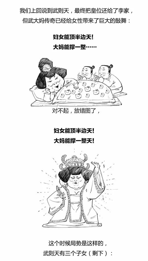 极简唐朝史——大唐盛世_混子曰