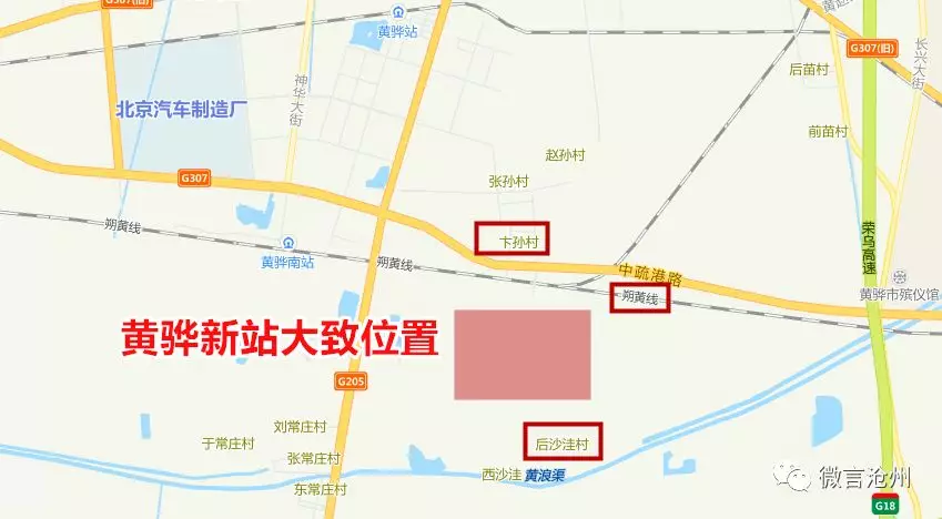 沧州发改委:京沪高铁不经过黄骅市,不和石衡沧港城际黄骅新站使用同一