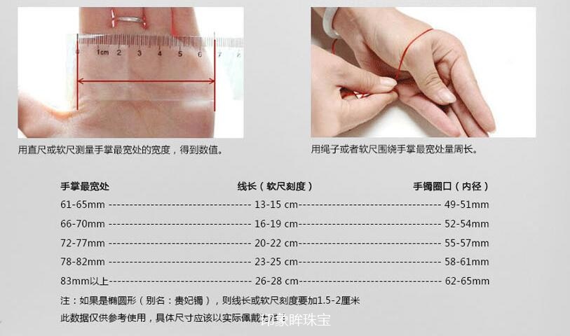 在选购手镯前,自测一下手围大小.避免佩戴过小的圈口,导致卡镯戴不