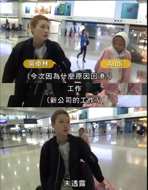 「小龍女」吳卓林與女友甜蜜返港，受訪回應「改跟成龍姓」一事 娛樂 第2張