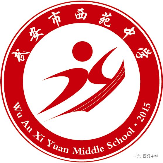 喜报热烈祝贺西苑中学张可心同学在第四届亚洲全脑超体锦标赛中获大奖