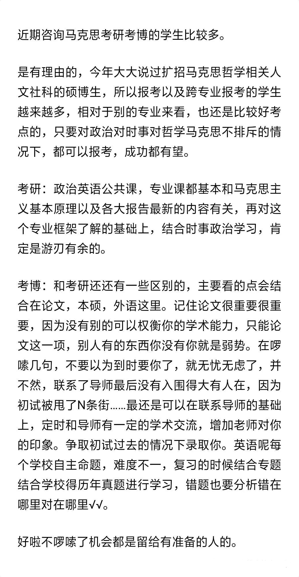 马克思基本原理什么是底线