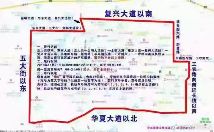 滑县浚县各位车主都需要注意! 最近河南省限行政策有变 ..