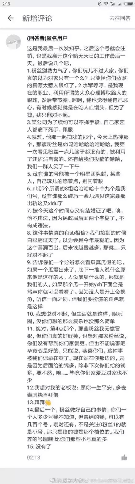 易烊千璽貼假髮際線？倆小鮮肉搶代言？黃景瑜被包月上熱搜？沈月雜質新造型被diss？倪妮被粉絲嫌胖？婊哥爆料～ 娛樂 第15張