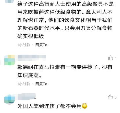 郭德綱用相聲回應D&G辱華行為，筷子也沒那麼簡單，網友：有才！ 娛樂 第7張