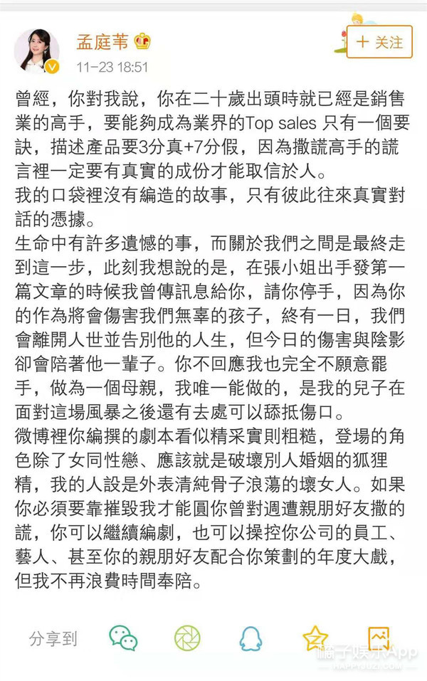 高圓圓將缺席賈靜雯婚禮 吳尊爸爸也太年輕了吧 娛樂 第8張