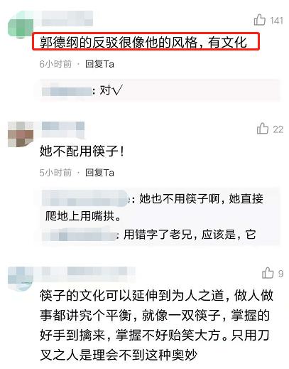 郭德綱用相聲回應D&G辱華行為，筷子也沒那麼簡單，網友：有才！ 娛樂 第8張