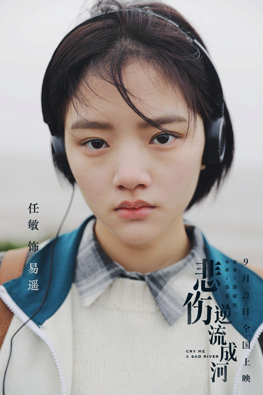 任敏加入《749局》，王俊凱演技恐被這個同齡女孩碾壓 娛樂 第1張