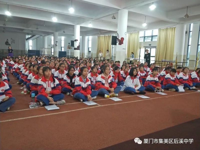 成长不烦恼,花季更美丽——后溪中学2018-2019学年青春期教育讲座