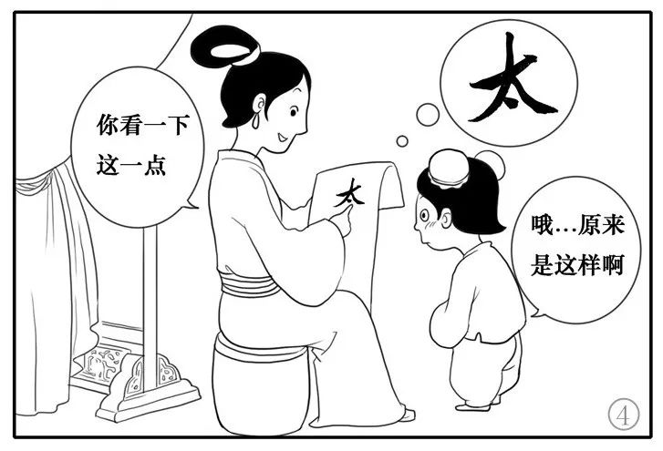 凤城益家原创漫画中国古代家风系列故事王献之与十八缸水