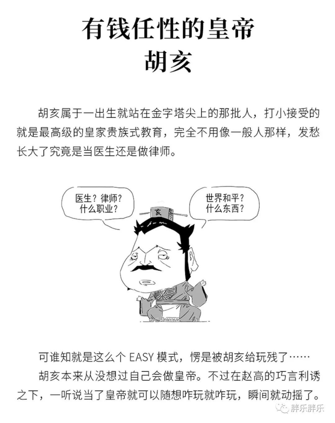 任性败家作死有钱有势有权智商足够低家底足够厚老爹足够牛起点绝对高