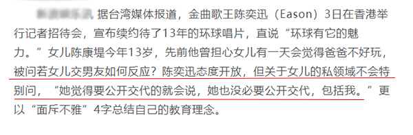 陳奕迅的14歲女兒都開始談戀愛了，你還是母胎單身嗎？ 娛樂 第14張