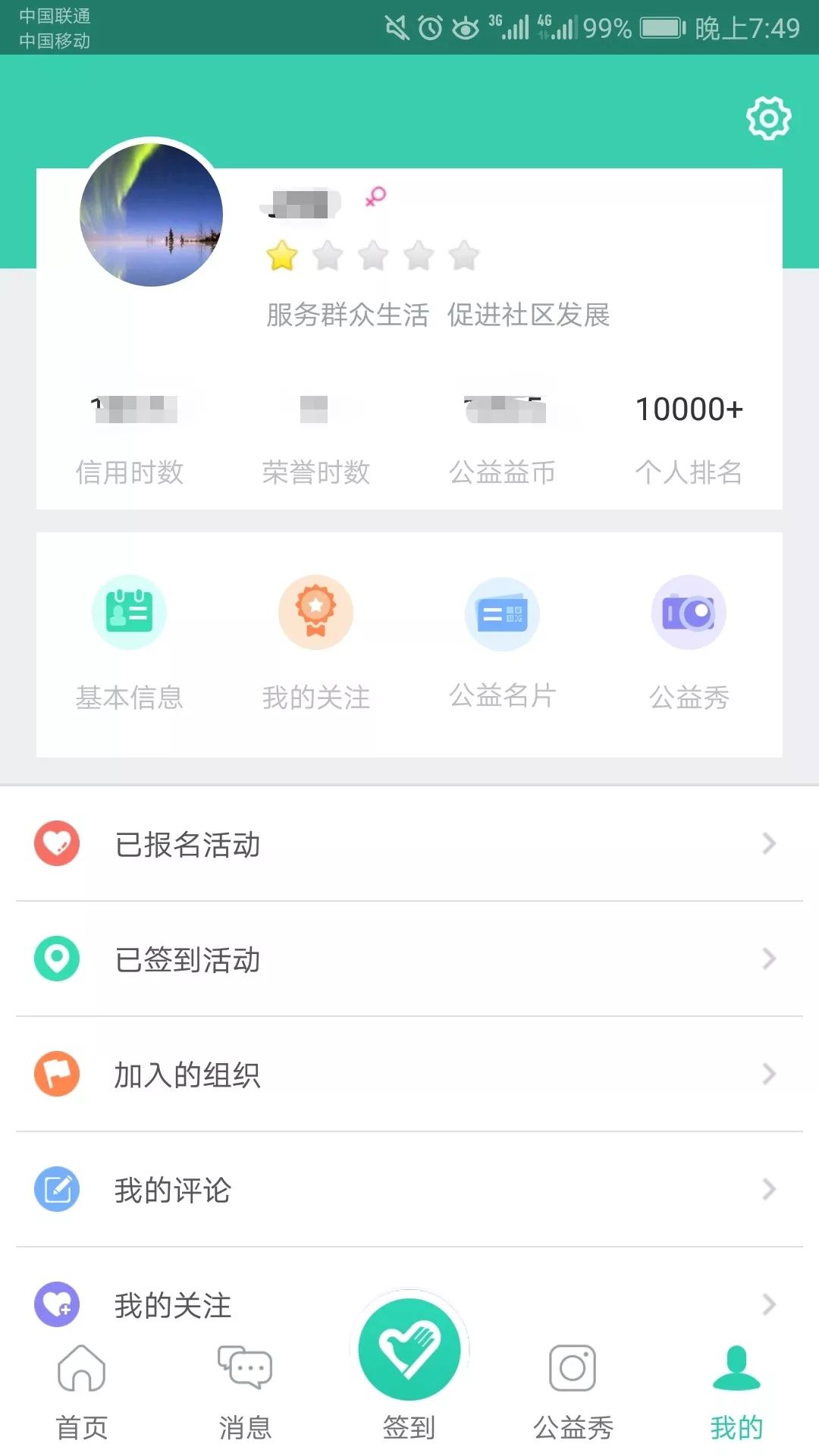 志愿干货丨"志愿汇"app使用攻略