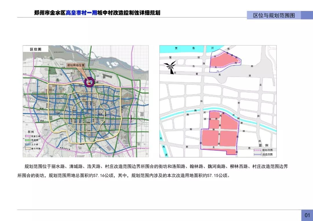 曹县庄寨镇潘寨村人口_菏泽曹县庄寨镇图片(2)