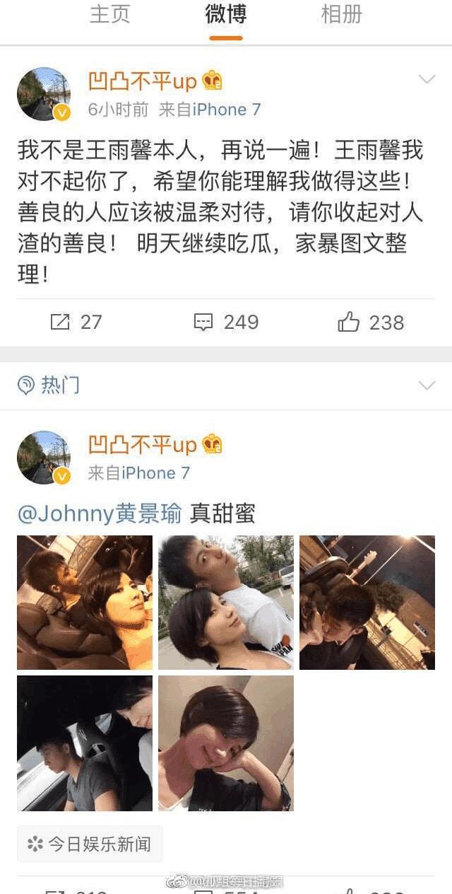 家暴實錘？ 結婚照被曝？ 黃景瑜人設崩塌？ 網友: 叫不醒裝睡的粉絲 娛樂 第2張