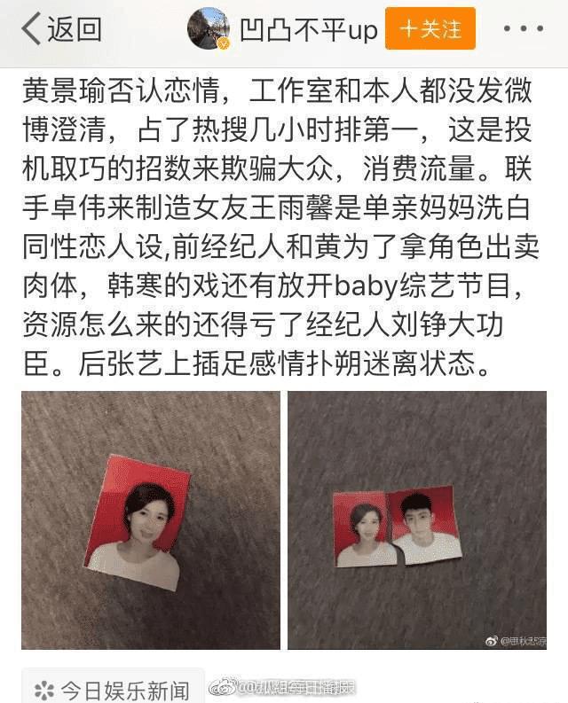 家暴實錘？ 結婚照被曝？ 黃景瑜人設崩塌？ 網友: 叫不醒裝睡的粉絲 娛樂 第5張