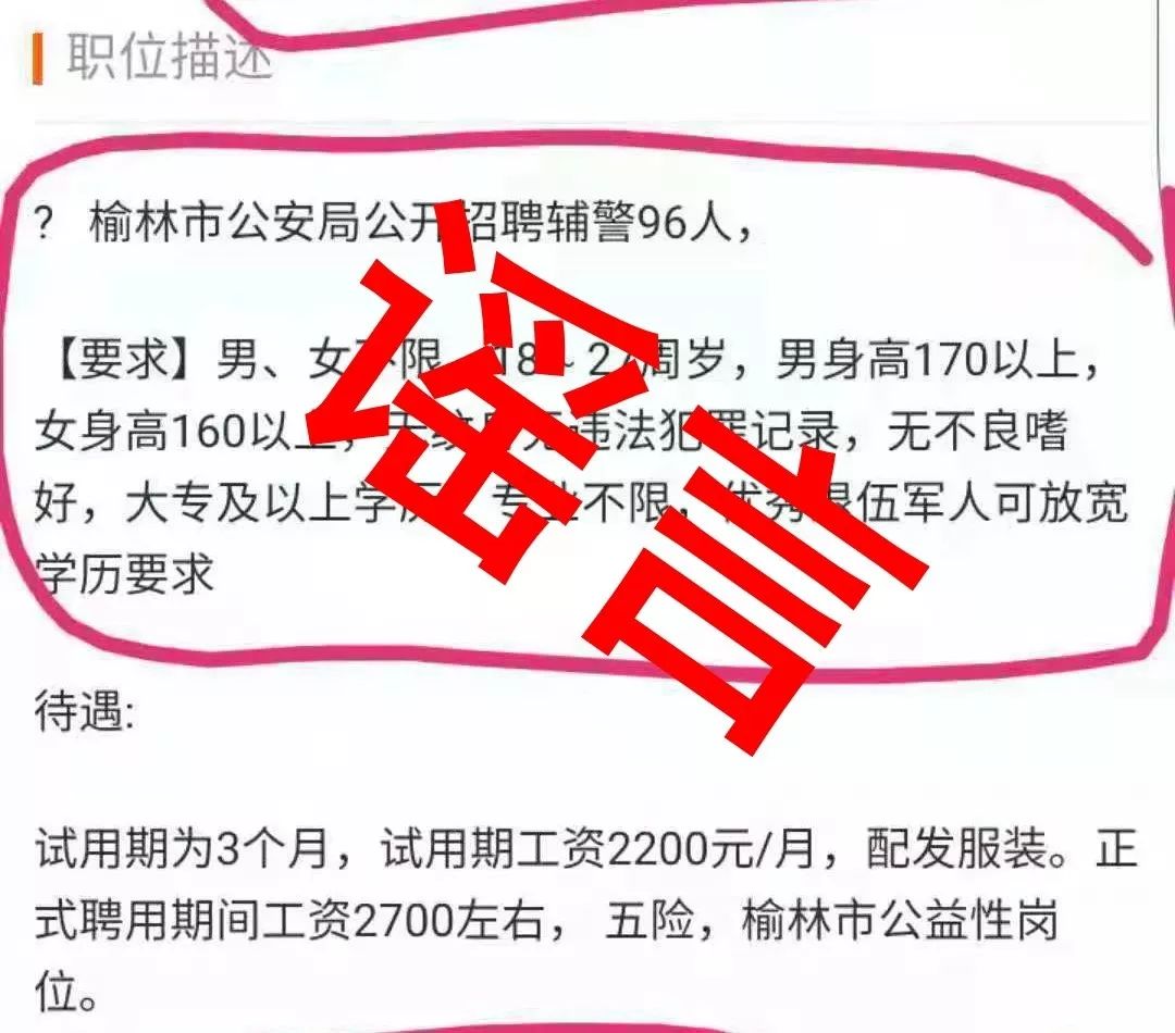 榆林 招聘_榆林英语教育招聘 北京英语专业招聘信息(3)