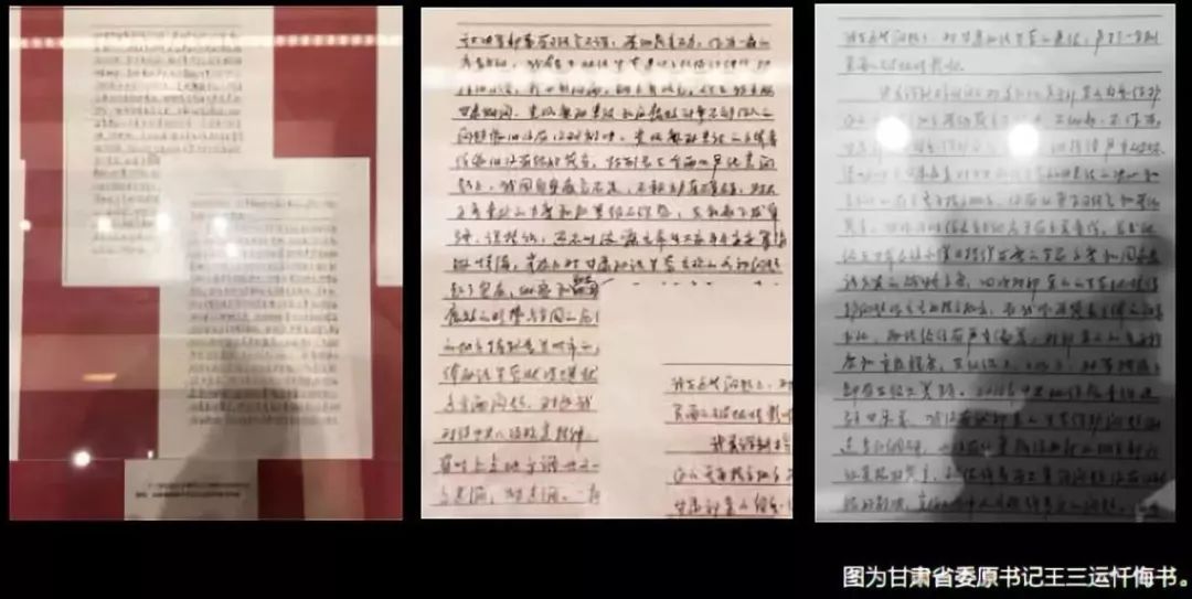 在展览的反腐成果展区,江西省原副省长李贻煌,原保监会主席项俊波