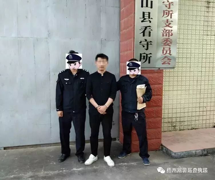 来源:梧州网警巡法,蒙山县公安, ▼ 返回搜             责任编辑