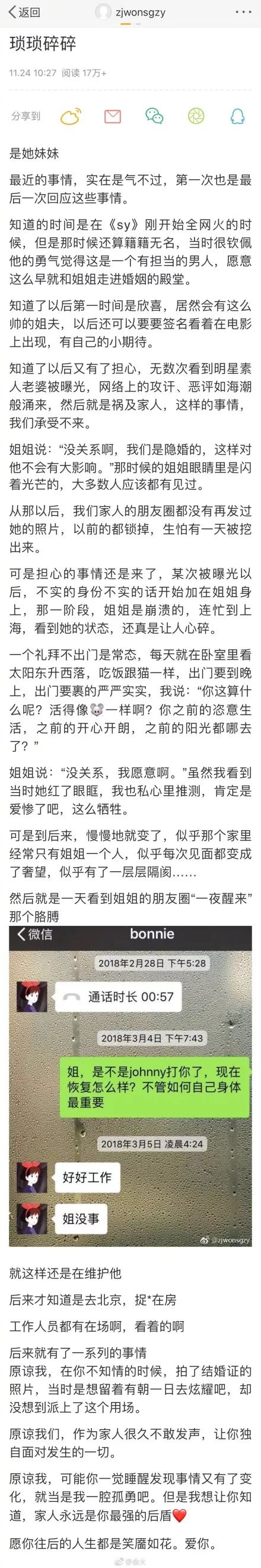 易烊千璽貼假髮際線？倆小鮮肉搶代言？黃景瑜被包月上熱搜？沈月雜質新造型被diss？倪妮被粉絲嫌胖？婊哥爆料～ 娛樂 第16張