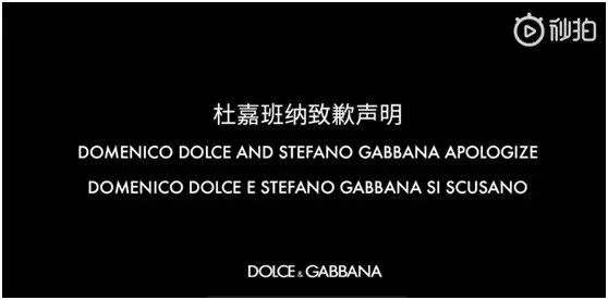 Dolce&Gabbana杜嘉班納致歉聲明