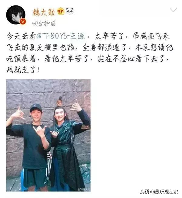 王源吐槽窮到無法生存，借錢對象竟是以摳門著稱的魏大勛！ 娛樂 第8張