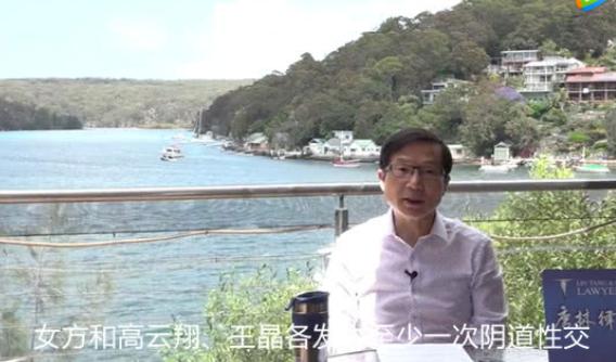 張曦最新指控：高雲翔王晶在她經期內強迫性交，唐林律師現身說法 娛樂 第4張