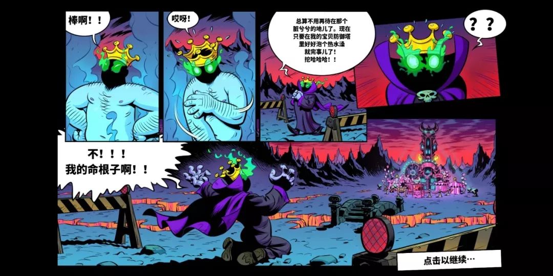 还是以熟悉的漫画展开,并抛出了第一个彩蛋"cos施瓦辛格的卫兹南"