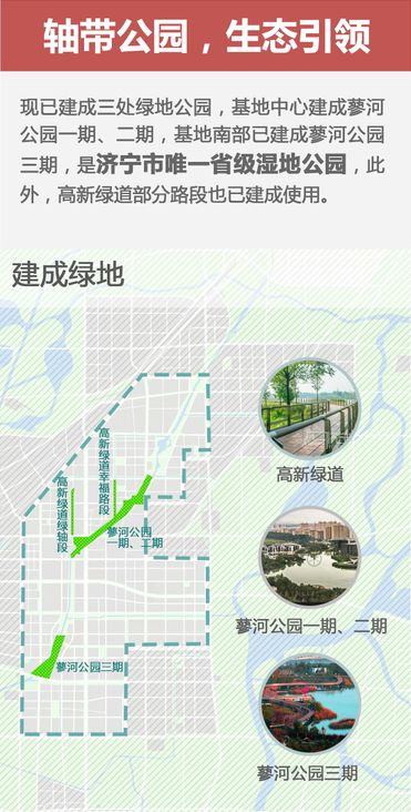 重磅规划济宁高新区重点文化旅游项目麒麟岛世界公园签约