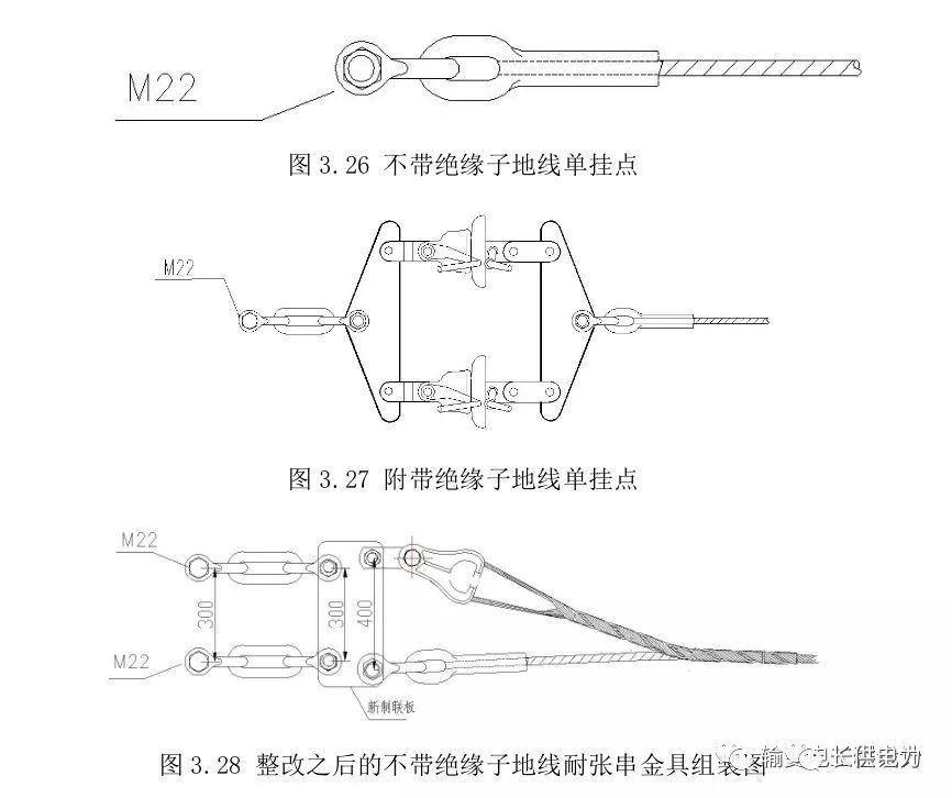 35kv500kv输电线路三跨导地线挂点单改双技术措施一