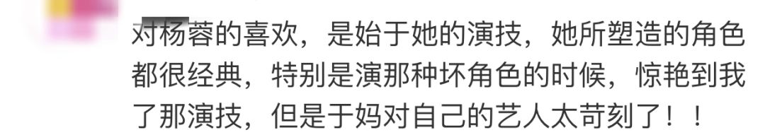 於正懟過的明星都火了，楊冪陳曉成一線，而「她」成演技教科書！ 娛樂 第15張