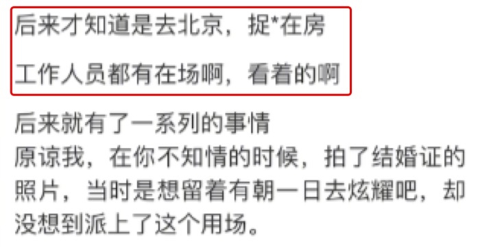 疑似王雨馨妹妹指認黃景瑜，曝出軌現場被抓，怒斥小三的插足行為 娛樂 第8張