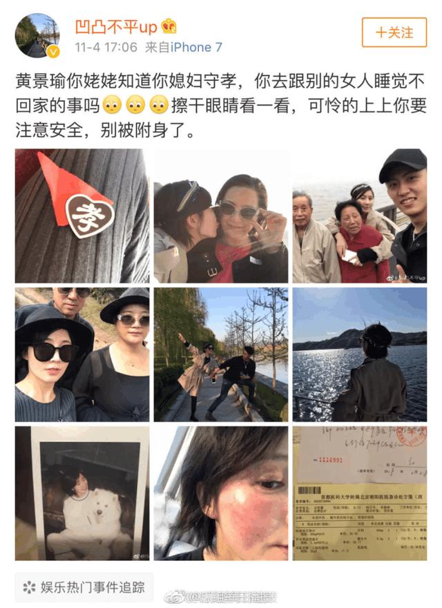 家暴實錘？ 結婚照被曝？ 黃景瑜人設崩塌？ 網友: 叫不醒裝睡的粉絲 娛樂 第6張