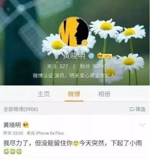 黃曉明：對不起，我盡力了，還是沒能留住你…… 娛樂 第1張