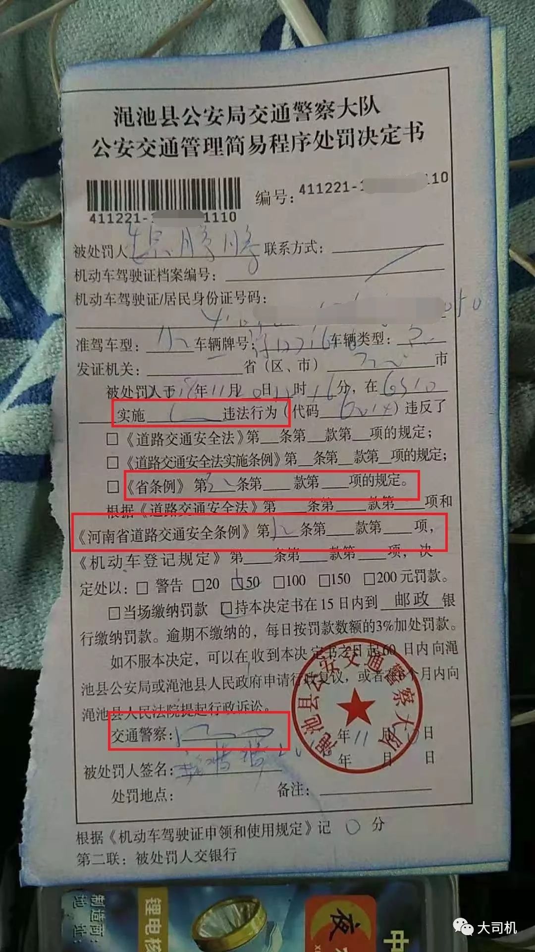 交警处罚现场视频: 而开具的这张罚单,也令人摸不着头脑.