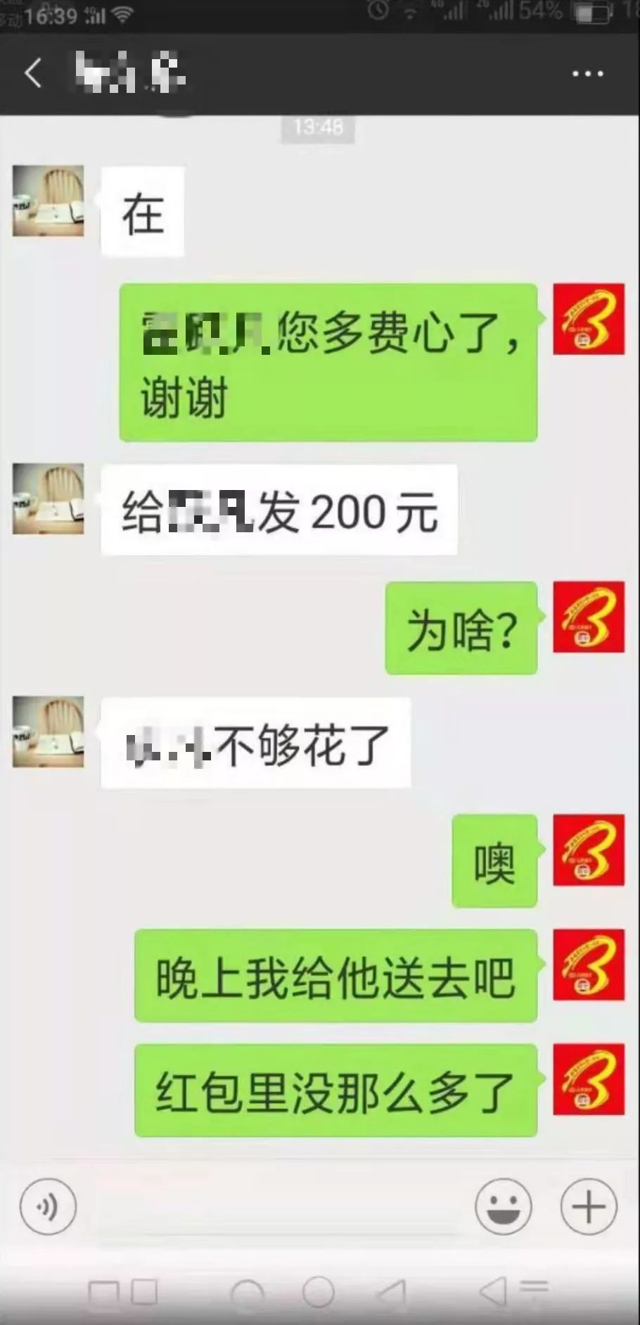 【992 | 警惕】新套路!保定一"班主任"通过微信向家长要钱