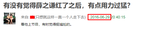 薛之謙都哭了，我們就該理解他了？ 娛樂 第26張