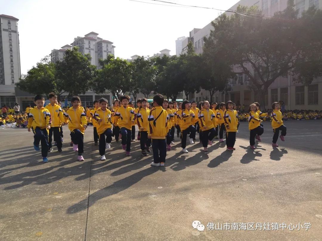 【协力同心 日争有为】展阳光教育 显学生风采 ——丹灶镇中心小学