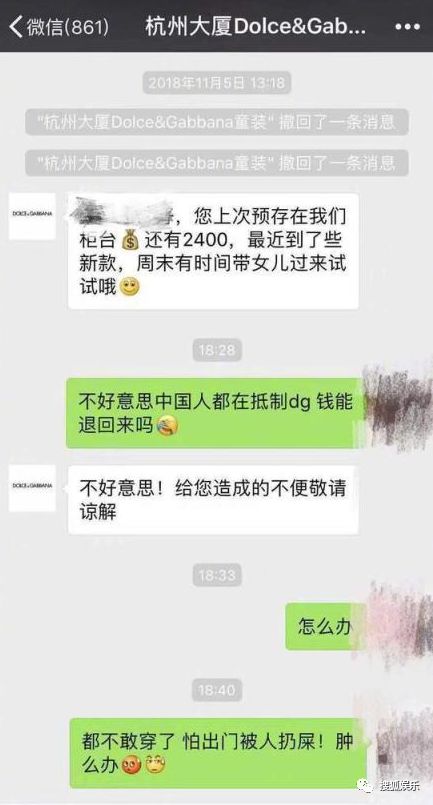 D&G創始人視頻道歉；MiuMiu大秀女星集體發揮失常；趙麗穎罕見秀恩愛 娛樂 第7張