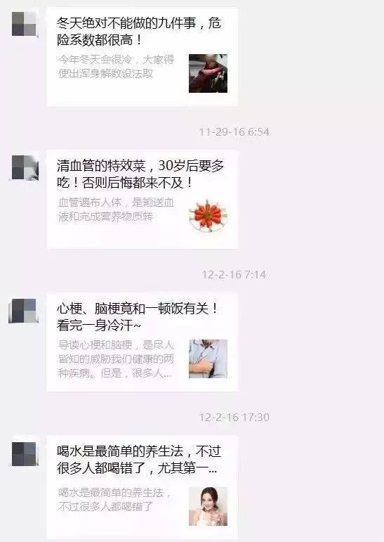 " 这些是我在我爸妈朋友圈里最常看到的词儿.