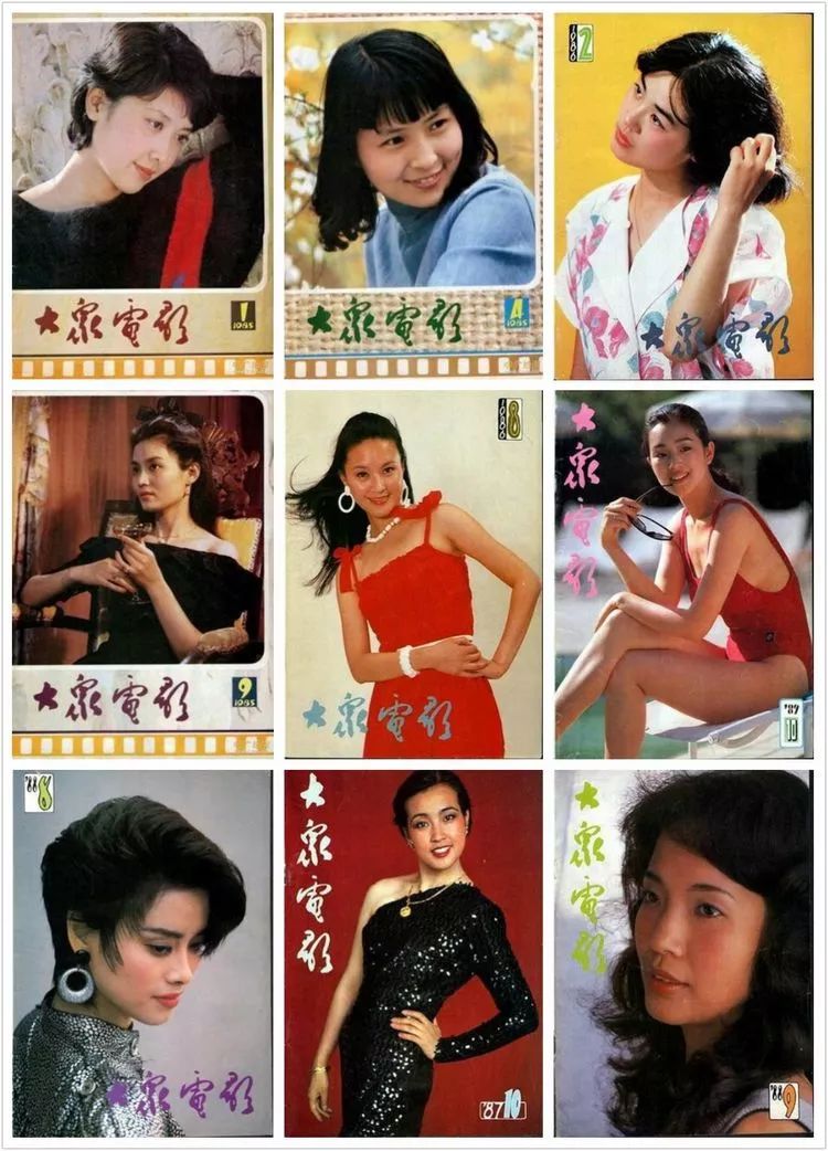 80年代《大众电影》封面女郎大赏!看看有你认识的吗?