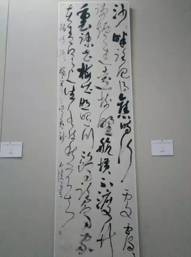 全国第四届草书作品展高清作品欣赏!